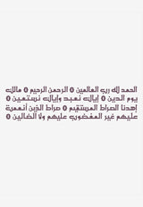 خاتم بإصدار محدود بنقش سورة الفاتحة من الفضة الإسترلينية السوداء 925